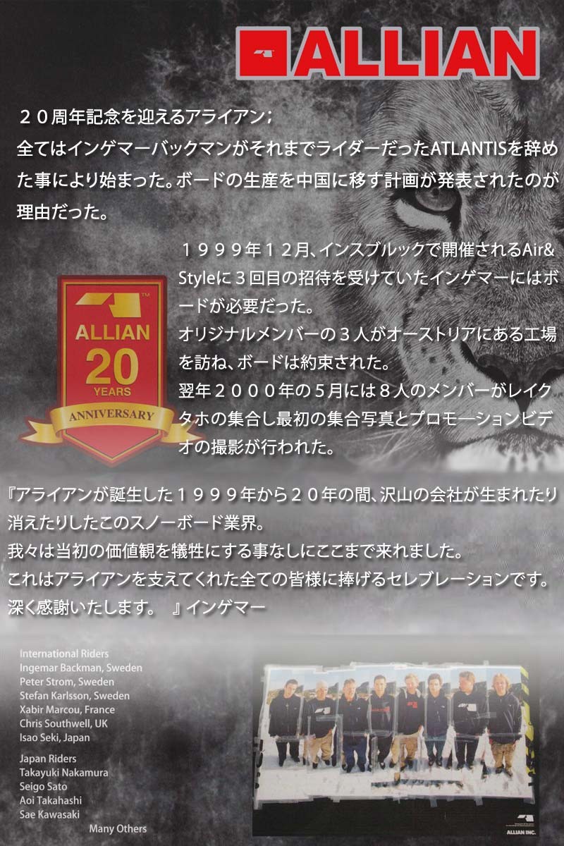 ALLIAN 特典付き！19-20 / アライアン DREAMS キッズ 子供用 板
