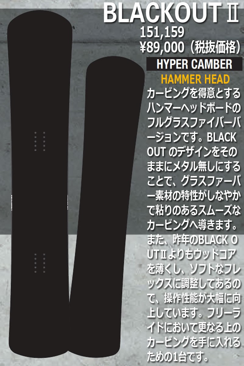 elan 特典付き！19-20 ELAN エラン BLACKOUT2 ブラックアウト