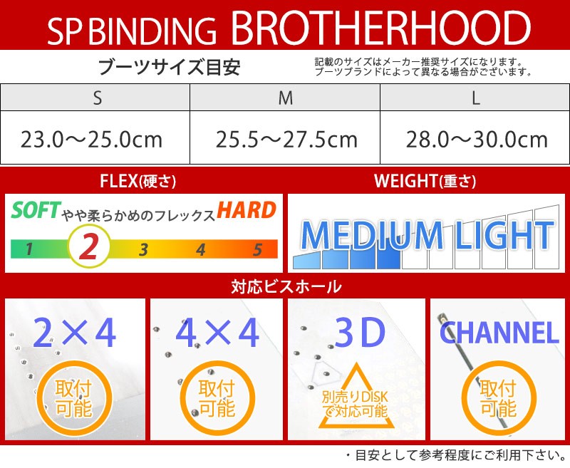 19-20 SP BINDINGS BROTERHOOD Mサイズ-