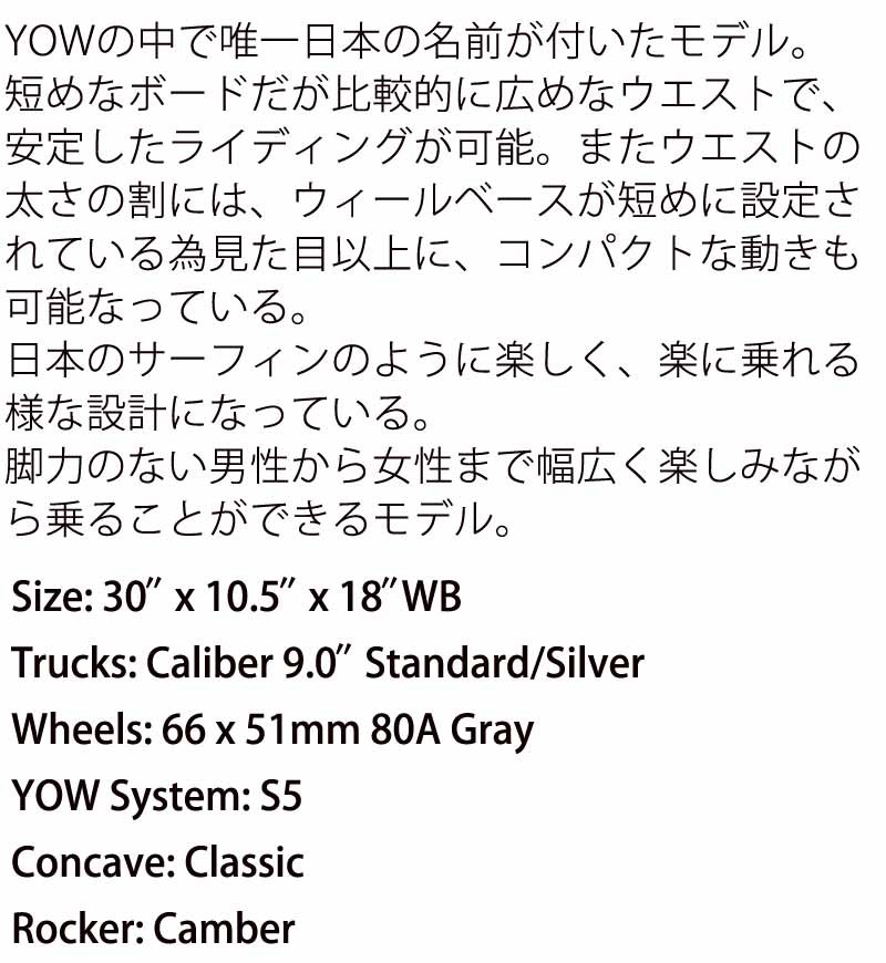 送料無料SALE YOW/ヤウ SKATE CHIBA チバ 30inc サーフスケート ロングスケートボード ロングボード スケボー BREAKOUT - 通販 - PayPayモール 在庫安い