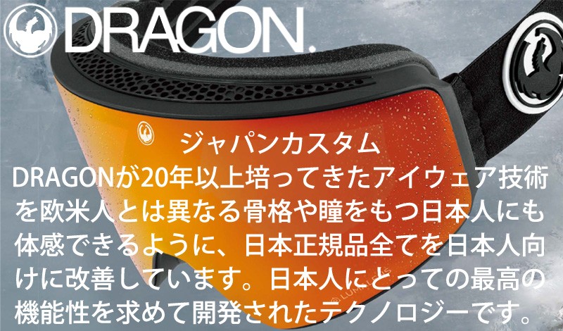 20-21 DRAGON / ドラゴン D1 ゴーグル ジャパンフィット メンズ 