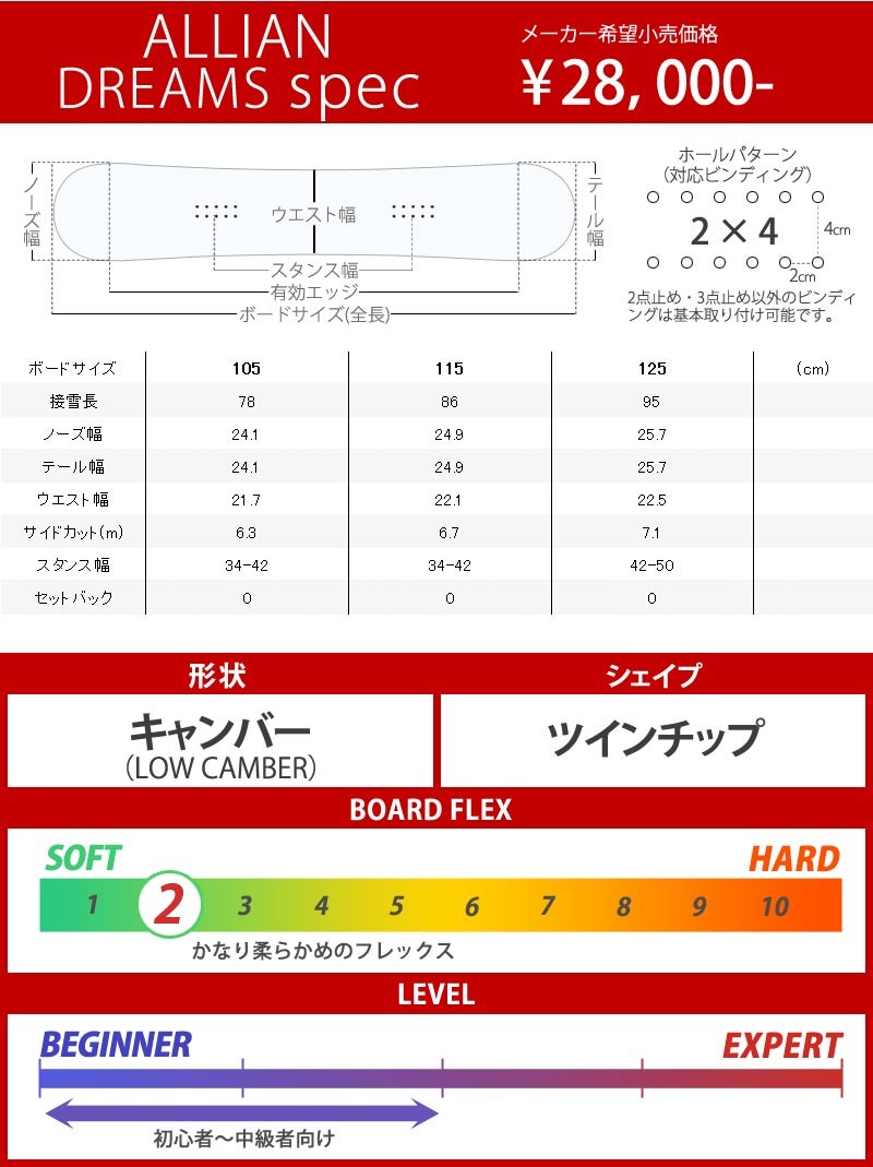 ALLIAN DREAMS スノーボード キッズ 105 (バインディング付)-