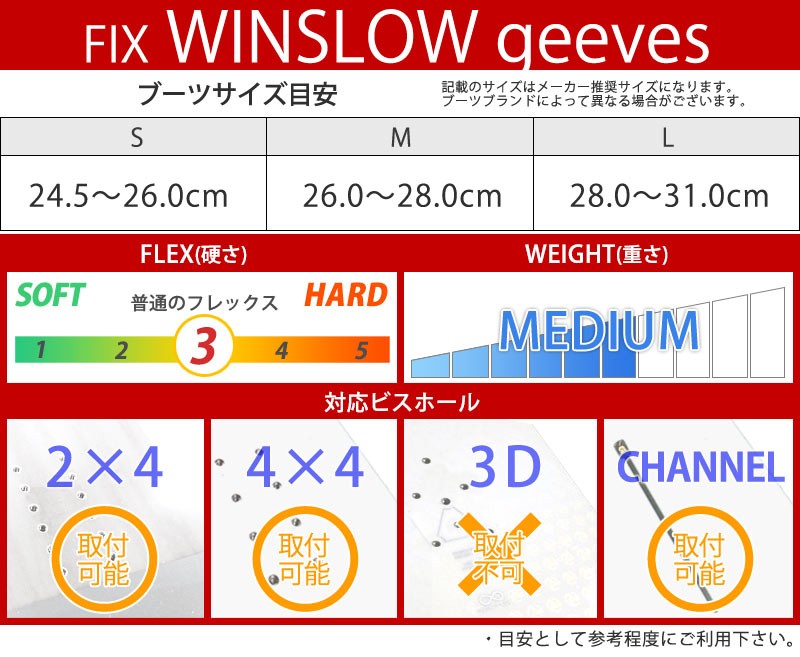 19-20 FIX/フィックス WINSLOW GEEVES ウィンスロー メンズ