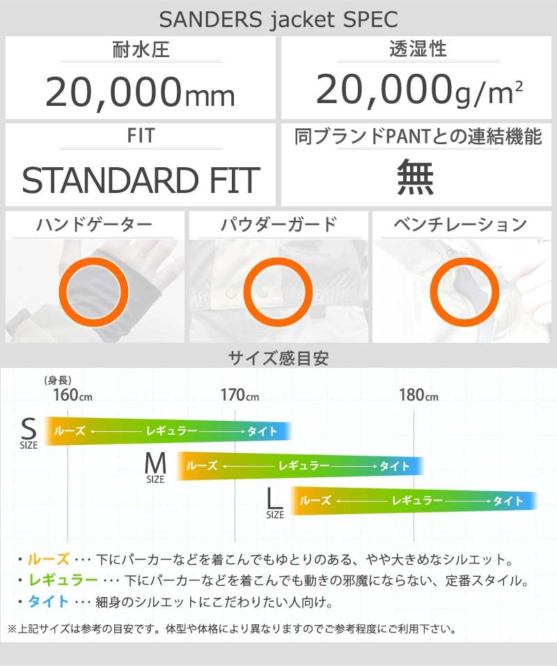 HOLDEN 19-20 HOLDEN/ホールデン SANDERS JACKET メンズ スノー