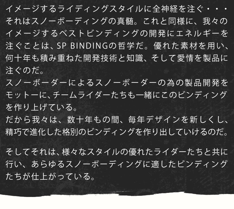 19-20 SP-BINDING / エスピーバインディング BROTHERHOOD