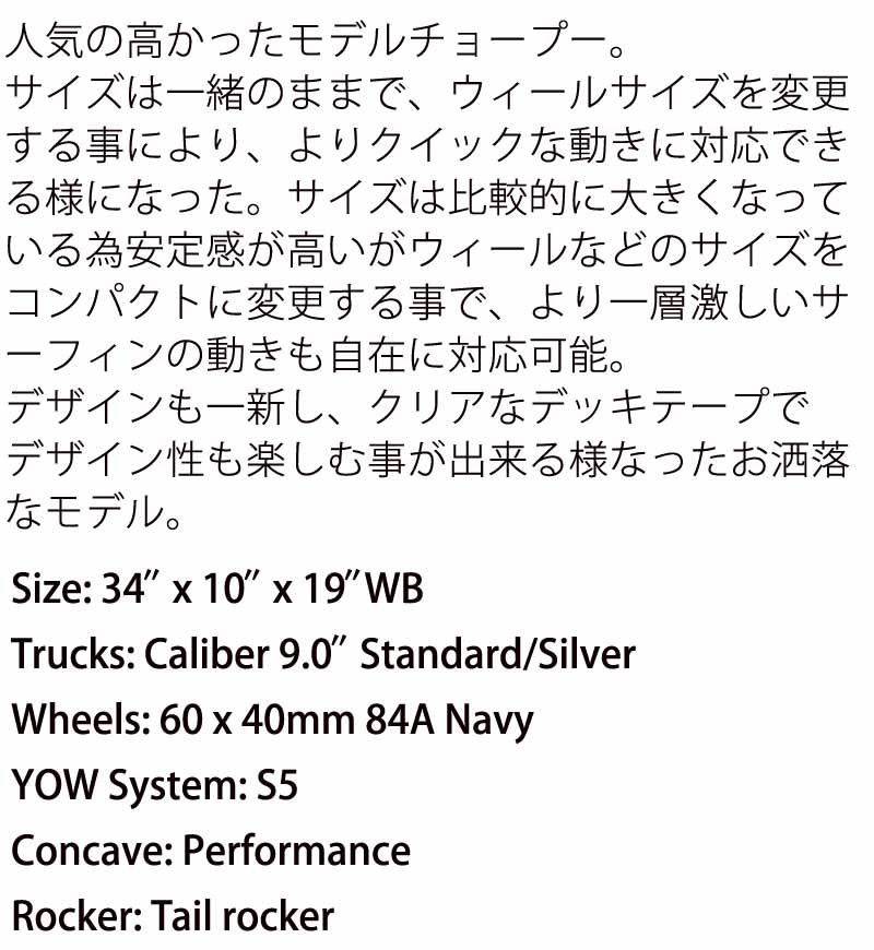 YOW/ヤウ SKATE THAHUPOO チョープー 34inc サーフスケート ロングスケートボード ロングボード スケボー : yow-tea  : BREAKOUT - 通販 - Yahoo!ショッピング