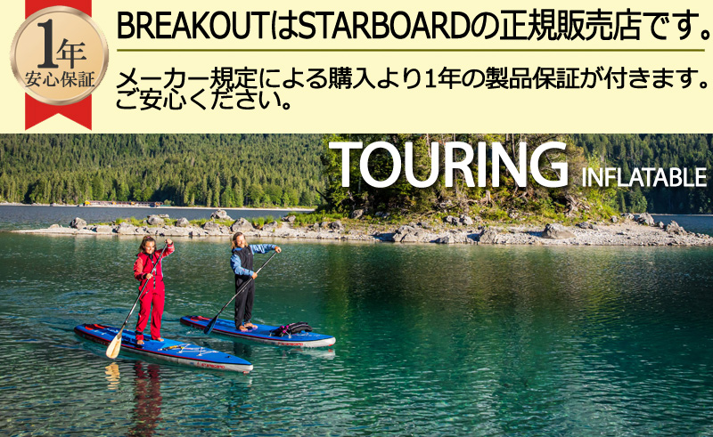 セット】2023 STARBOARD TOURING ZEN ROLL SC 11'6 X 29 X 6.0 スター