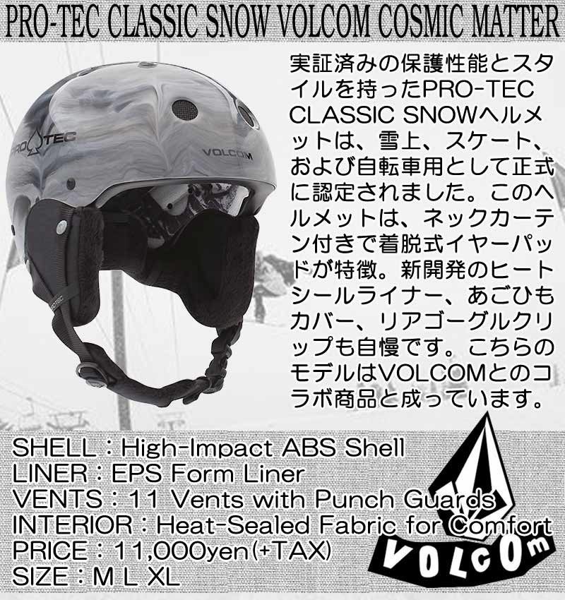 PRO-TEC/プロテックヘルメット CLASSIC SNOW VOLCOM クラシックスノーボルコム スノーボード スキー メンズ レディース  キッズ プロテクター 19-20