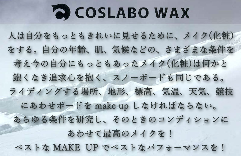 COSLABO WAX / コスラボワックス LIQUID THE HARD リキッド ザ ハード