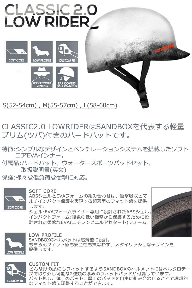 即出荷 SANDBOX/サンドボックスヘルメット CLASSIC 2.0LOW RIDER ローライダー ウェイク スノーボード スケート スキー  メンズ レディース キッズ プロテクター