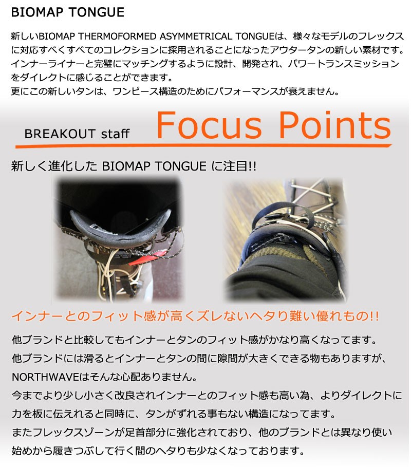 NORTHWAVE（ノースウェーブ） 21-22 NORTHWAVE/ノースウェーブ 訳あり