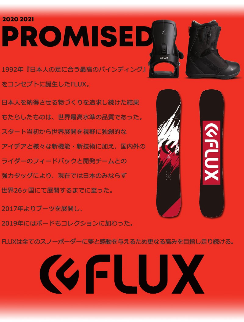 好評新品 20-21 FLUX/フラックス T1 ティーワン メンズ 板 スノーボード 2021 BREAKOUT - 通販 - PayPayモール NEW特価