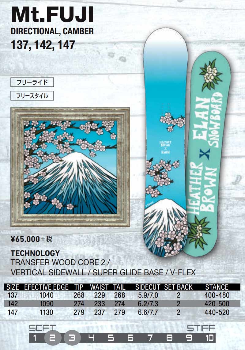 elan 20-21 ELAN SNOWBOARDS / エラン Mt FUJI マウント フジ ヘザー