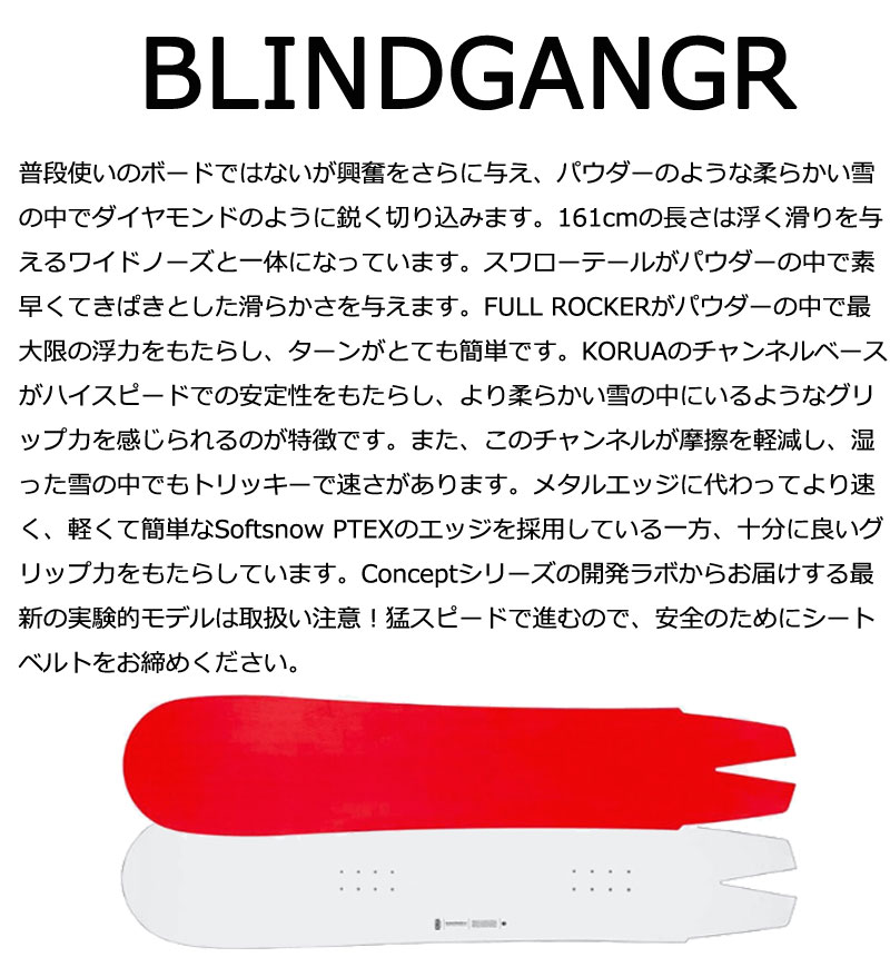 KORUA shapes / コルアシェイプス BLINDGANGER ブラインドギャンガー