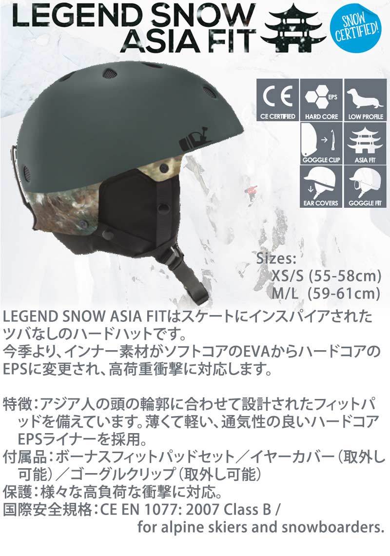 即出荷 SANDBOX / サンドボックスヘルメット LEGEND SNOW ASIA FIT スノー アジアンフィット スノーボード スキー メンズ  レディース キッズ プロテクター :session-balance:BREAKOUT - 通販 - Yahoo!ショッピング