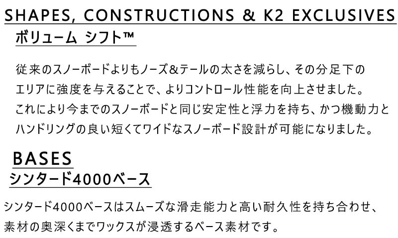 K2(スキー、スノーボード) 20-21 K2 / ケーツー PARTY PLATTER K2(スキー、スノーボード) 20-21 K2 / ケーツー PARTY PLATTER
