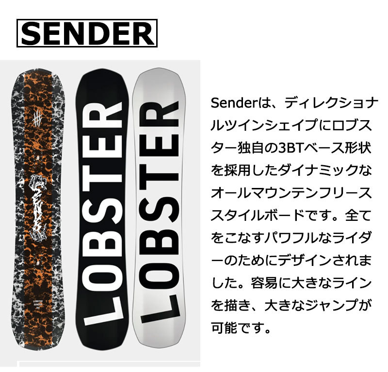 20-21 LOBSTER/ ロブスター SENDER センダー メンズ スノーボード 板 2021
