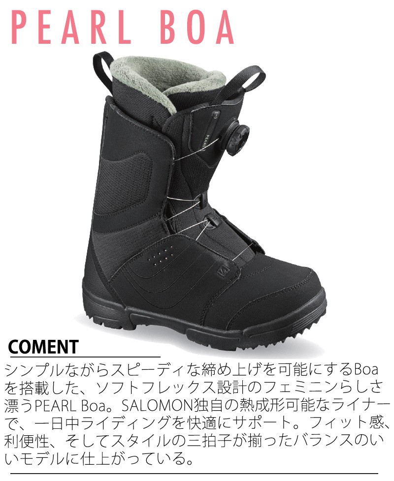 完成品 スノーボードブーツ 美品 Salomon Pearl レディース Boa ブーツ 女性用 Alrc Asia