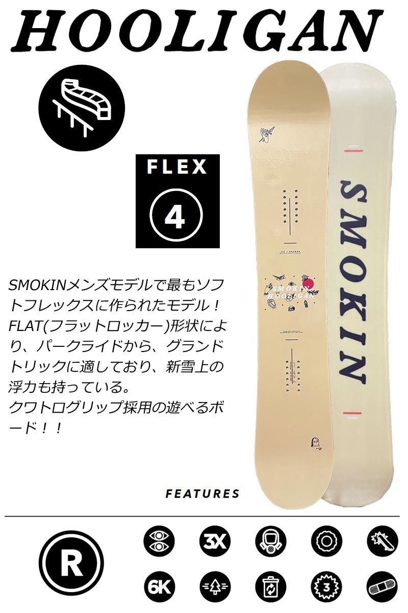 SMOKIN HOOLIGAN 152 スモーキン フーリガン スノーボード