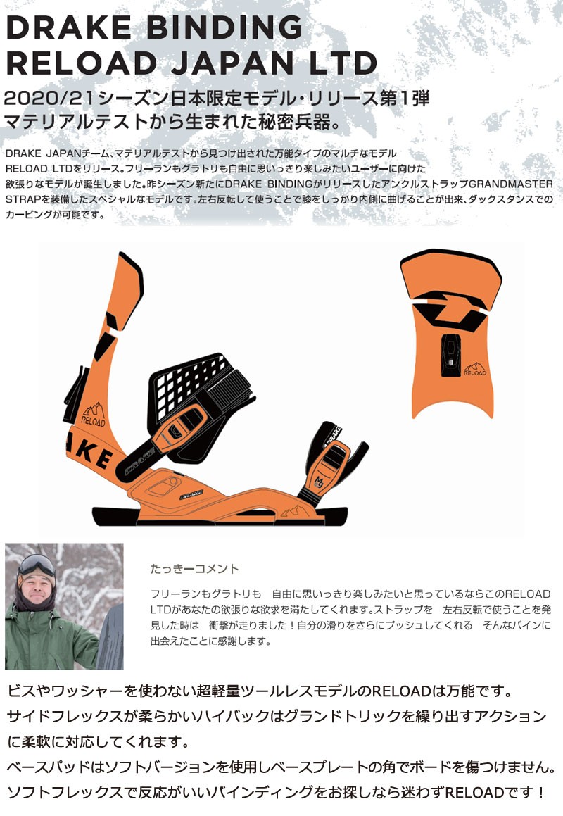 パークがあ▩ 20-21 レディース 板 スノーボード ビンディング バインディング 2021 BREAKOUT - 通販 - PayPayモール FNTC / DRAKE SOT×RELOAD LTD グラトリ2点セット エフエヌティーシー ドレイク メンズ リンク パークがあ▩ 20-21 レディース 板 スノーボード ビンディング バインディング 2021 BREAKOUT - 通販 - PayPayモール FNTC / DRAKE SOT×RELOAD LTD グラトリ2点セット エフエヌティーシー ドレイク メンズ リンク