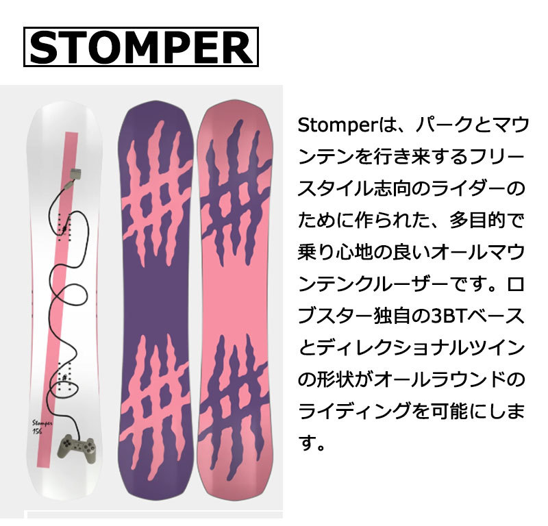 20-21 LOBSTER/ ロブスター STOMPER ストンパー メンズ