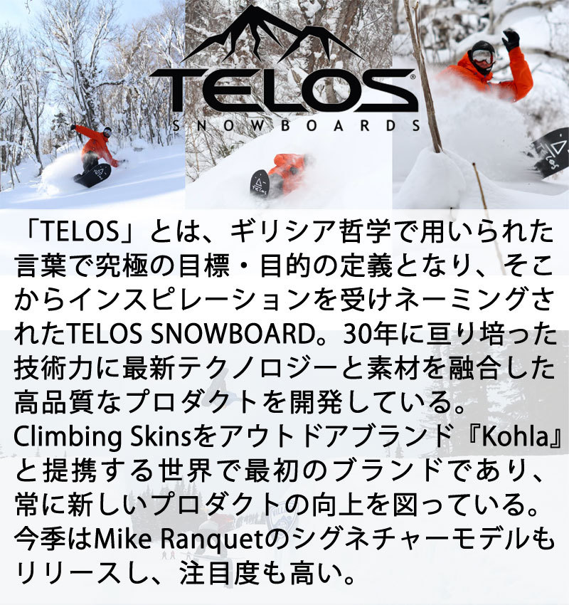 20-21 TELOS / テロス SHARKALANCHE シャークランチ メンズ レディース 