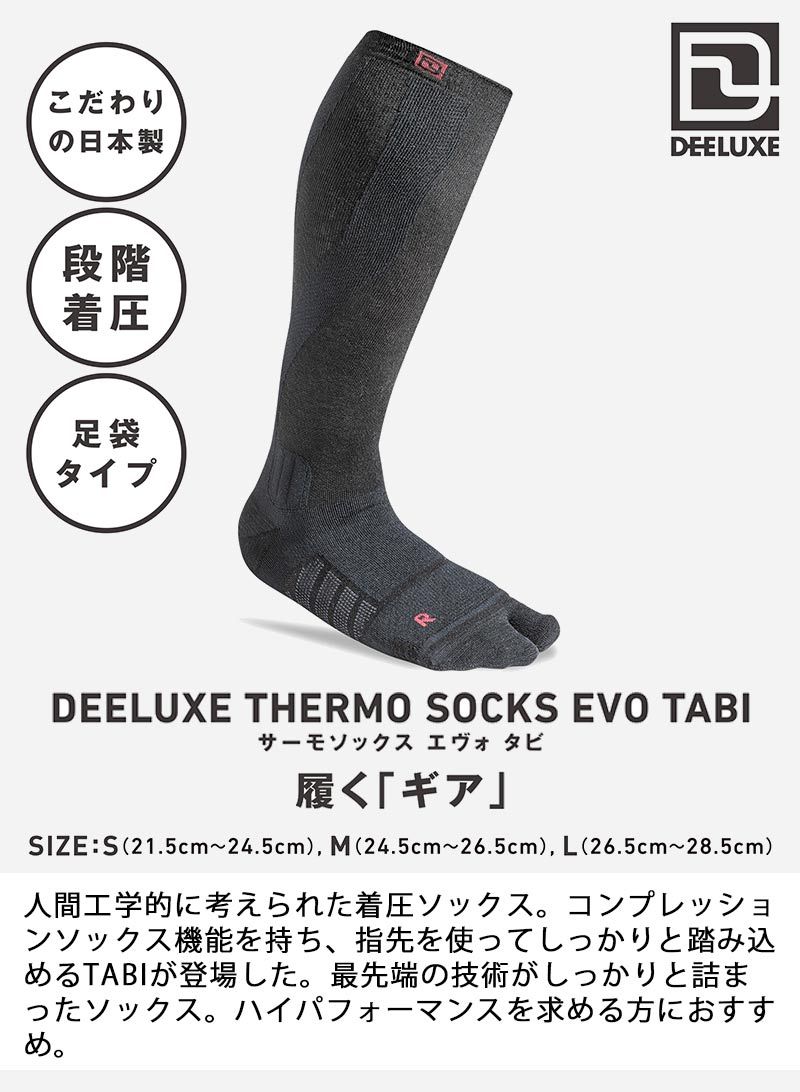 DEELUXE / ディーラックス THERMO SOCKS EVO TABI サーモソックスエヴォタビ スノーボード スキー ウィンタースポーツ  メール便対応 :thermo-5-m:BREAKOUT - 通販 - Yahoo!ショッピング