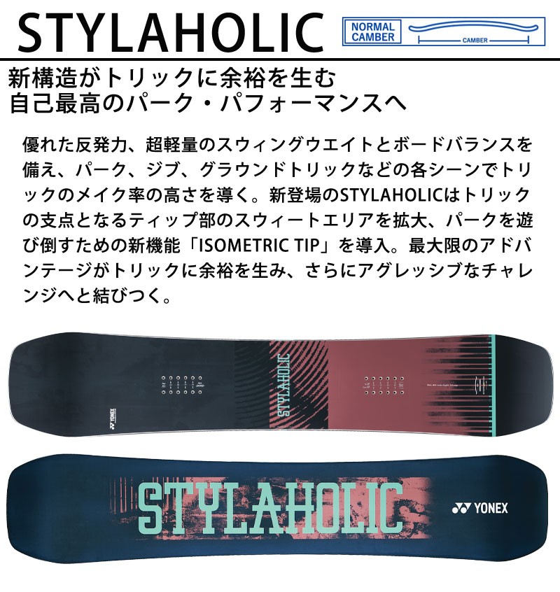 20-21 YONEX / ヨネックス STYLAHOLIC スタイラホリック メンズ