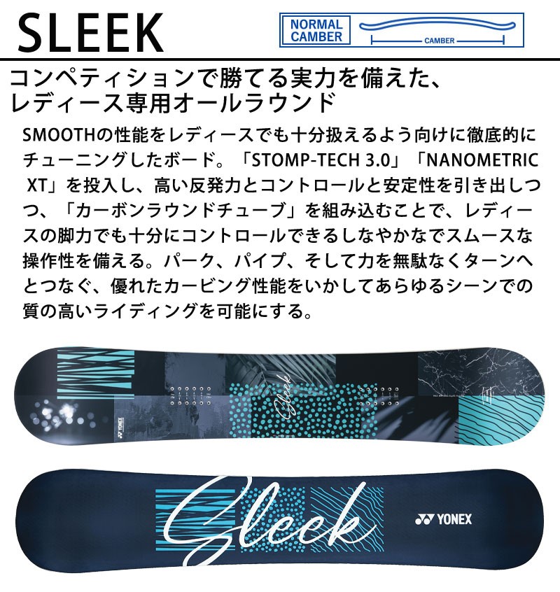 お買得限定品☆夏売れ筋 20-21 YONEX / SLEEK スリーク レディース 板