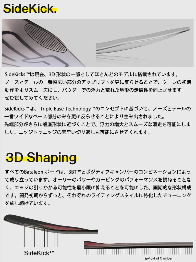 21-22 BATALEON/バタレオン THUNDER BOLT サンダーボルト メンズ スノーボード パウダー 板 2022                 商品説明           