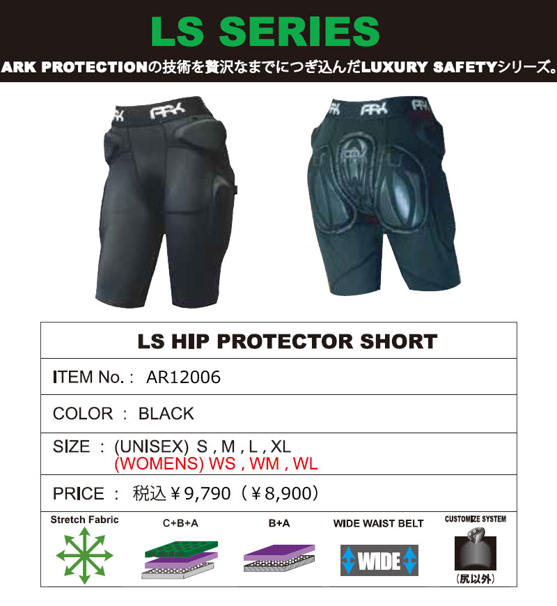 ARK/エーアールケー LS HIP PROTECTOR SHORT ヒッププロテクターショート ヒップパッド メンズ レディース スキー  スノーボード プロテクター 2022