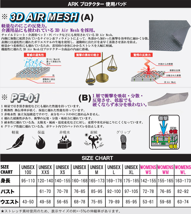 ARK/エーアールケー SS BODY PROTECTOR ボディープロテクター スキー