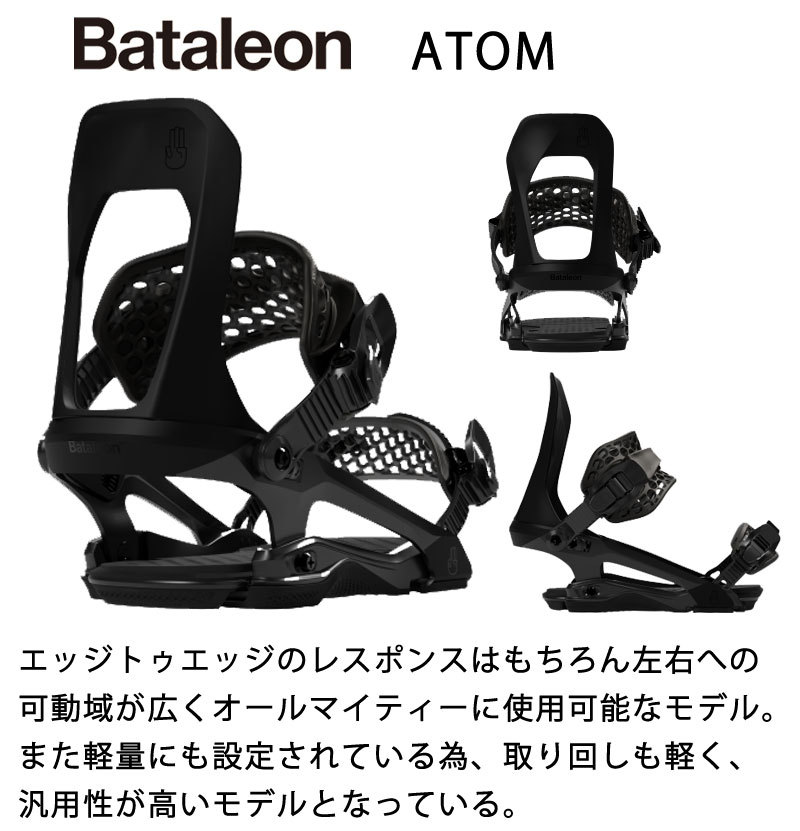 21-22 BATALEON / バタレオン ATOM アトム メンズ ビンディング