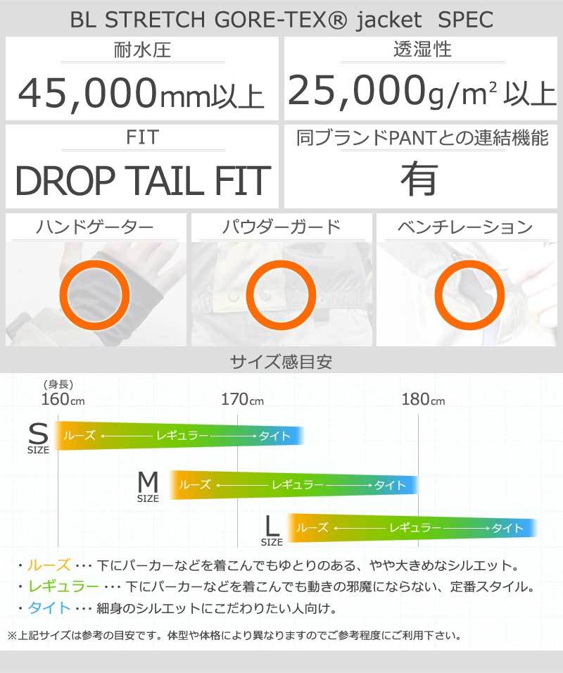 21-22 VOLCOM/ボルコム BL STRETCH GORE-TEX jacket メンズ レディース ...