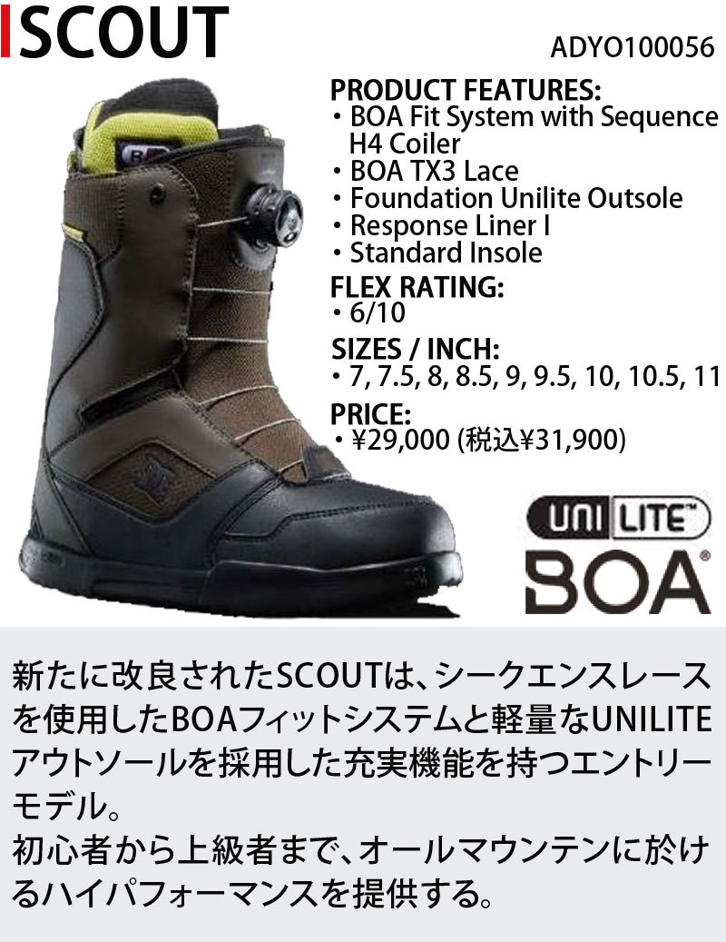 21-22 BOA ボア スノーボード 2022 予約商品 BREAKOUT - 通販 - PayPayモール DC SHOE / ディーシー  SCOUT