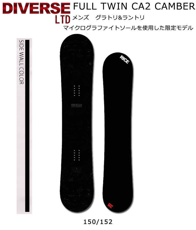 ボード 国産 RICE28 グラトリ◎ 154cm