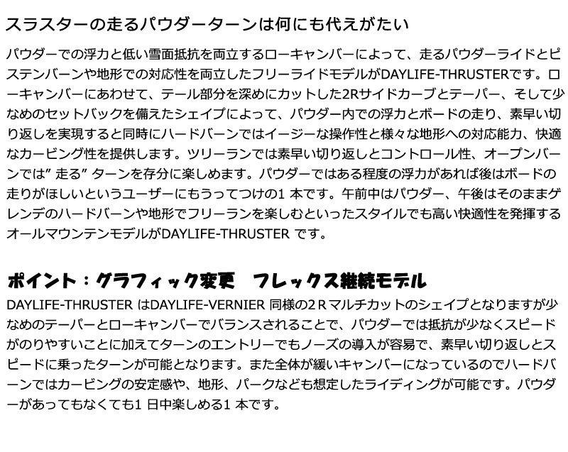 21-22 SCOOTER/スクーター DAYLIFE THRUSTER デイライフ スラスター メンズ スノーボード 板 2022 21-22 SCOOTER/スクーター DAYLIFE THRUSTER デイライフ スラスター メンズ スノーボード 板 2022
