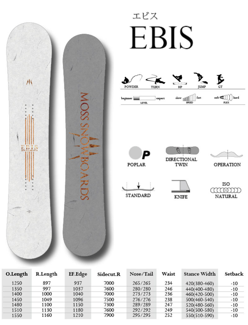 即納限定品 ヤフオク! - mosssnowboards EBIS モス スノーボード