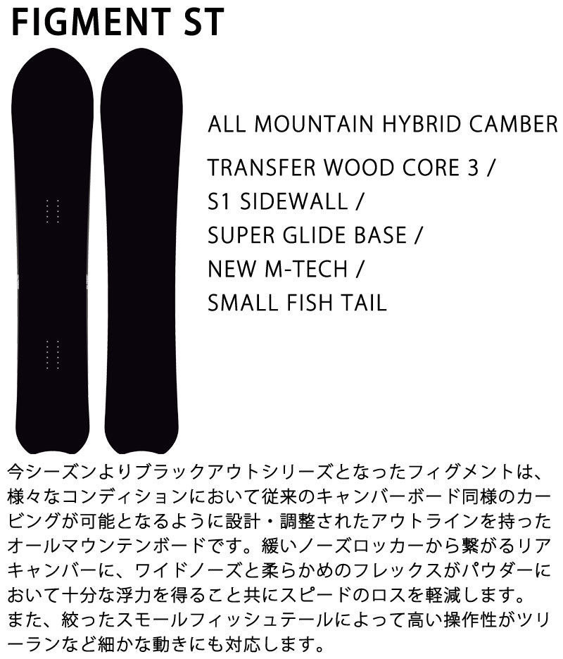 elan 21-22 ELAN/エラン FIGMENT ST フィグメント メンズ