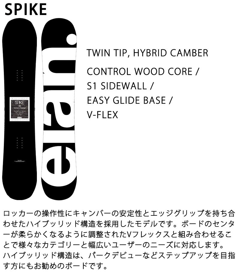 21-22 ELAN/エラン SPIKE スパイク メンズ スノーボード 板 2022