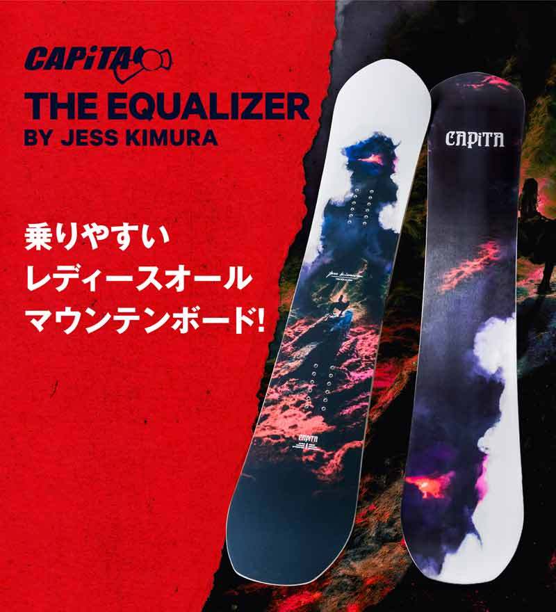 21-22 CAPITA/キャピタ THE EQUALIZER イコライザー-