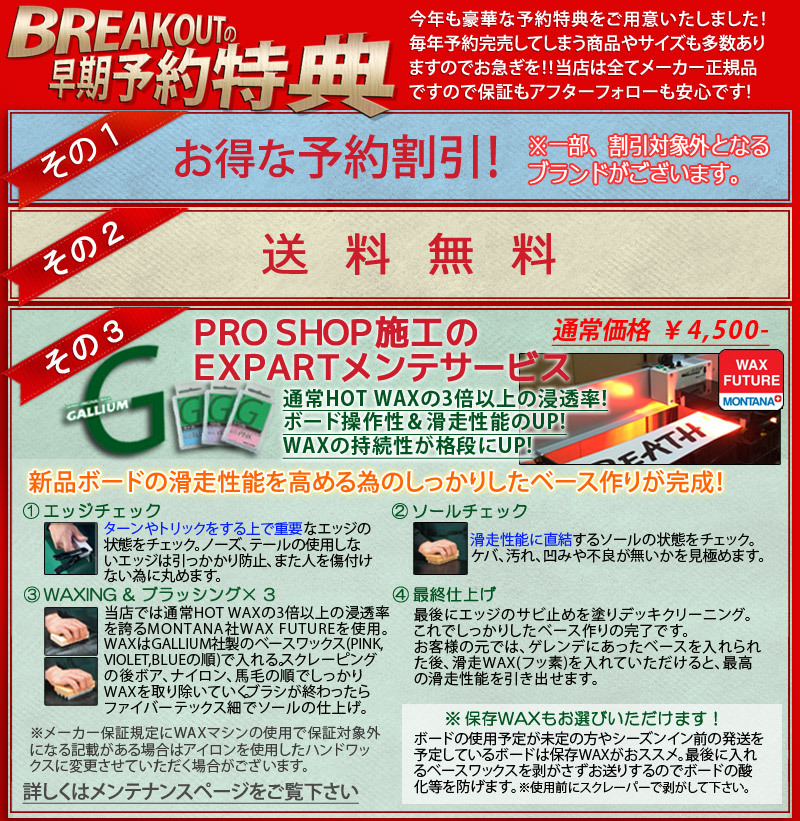 低価特価 21-22 グラトリ 板 2022 予約商品 BREAKOUT - 通販 - PayPayモール RICE28/ライス W EIGHT ダブルエイト メンズ レディース スノーボード 重要なお知