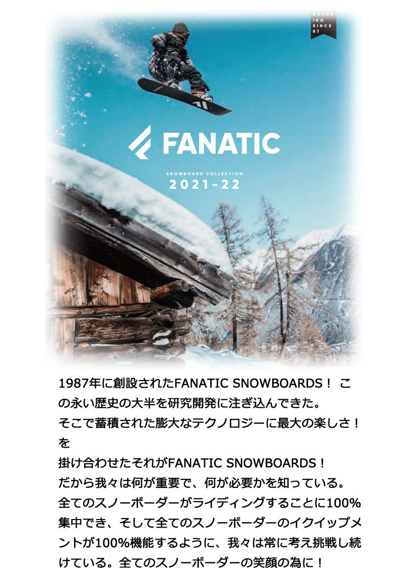 無料発送 だいすけ店21-22 FANATIC ファナティック BT ビーティー