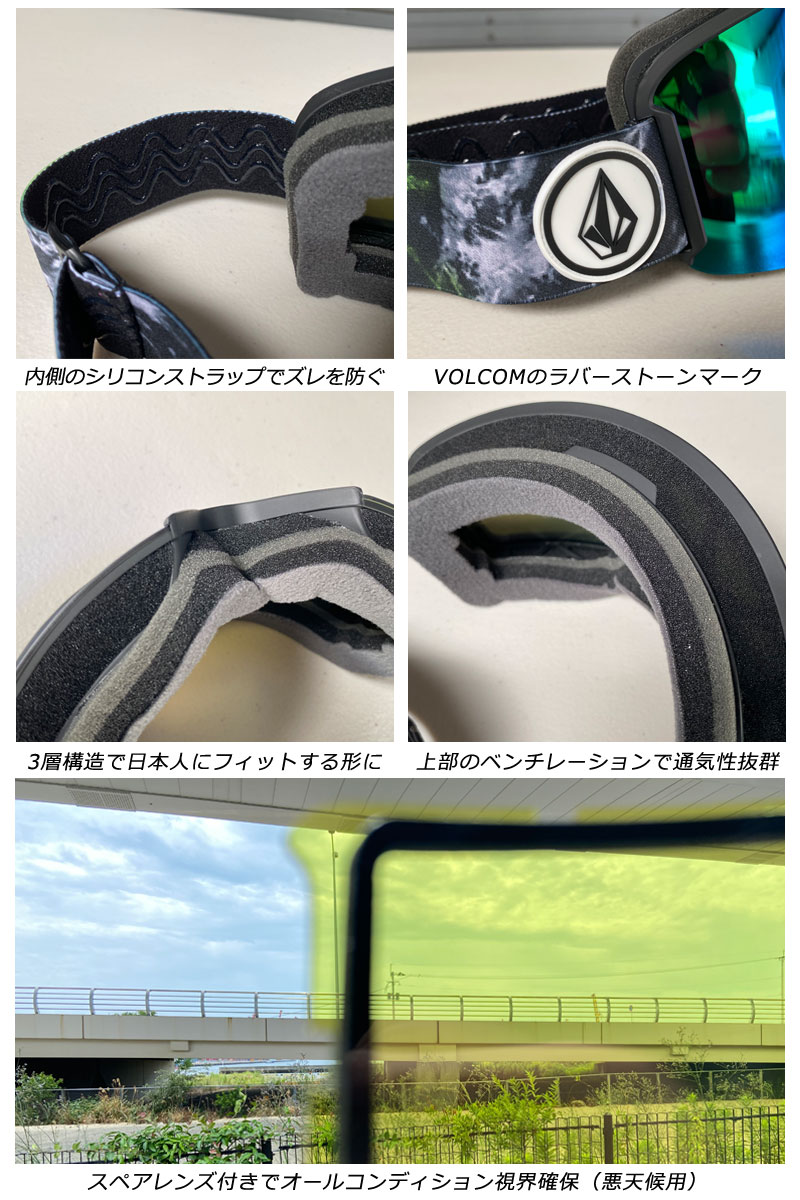 即出荷 21-22 VOLCOM / ボルコム GARDEN 交換用スペアレンズ