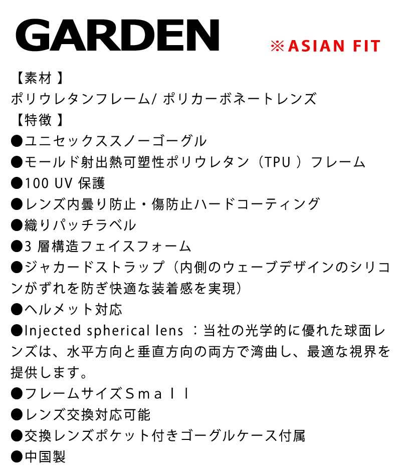 即出荷 21-22 VOLCOM / ボルコム GARDEN ゴーグル スペアレンズ付属