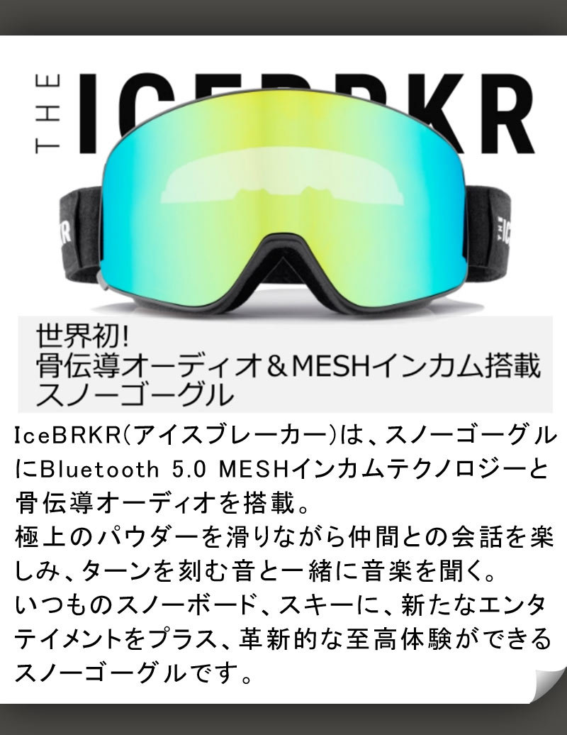 21-22 ICEBRKR / アイスブレーカー 骨伝導 イヤホン付き メンズ 
