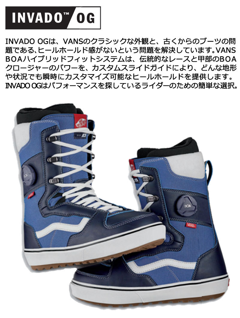 21-22 VANS / バンズ INVADO OG インバド メンズ ブーツ スノーボード 2022 :vs-hstd:BREAKOUT - 通販  - Yahoo!ショッピング