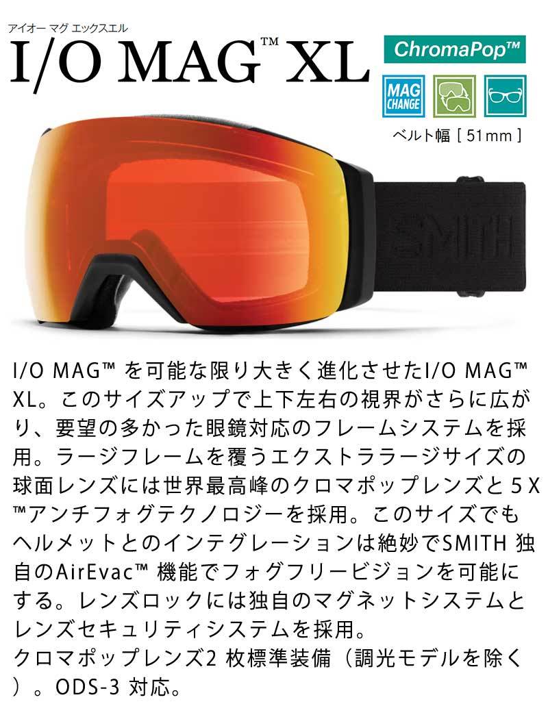 21-22 SMITH / スミス I/O MAG XL アイオーマグエックスエル ゴーグル 調光レンズ メンズ レディース スノーボード スキー  2022