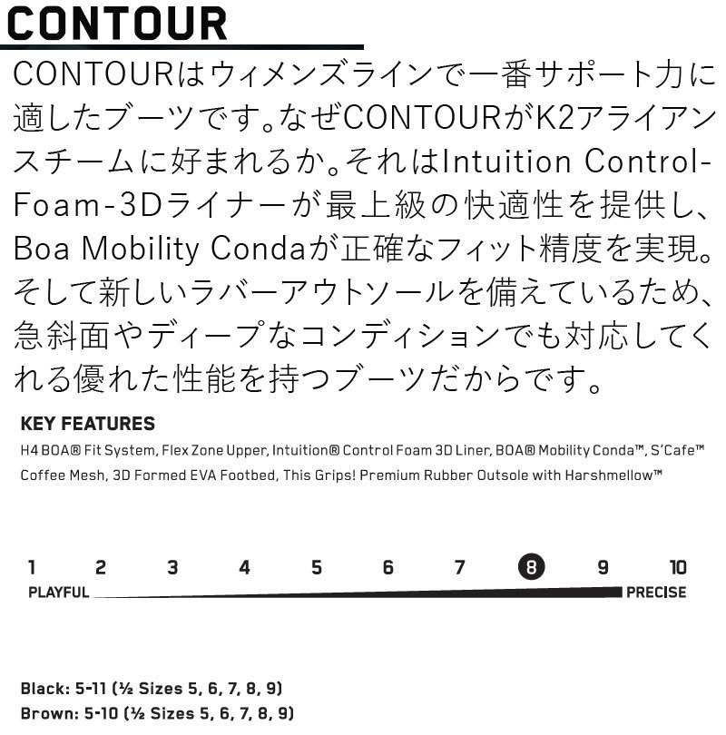 21-22 K2/ケーツー CONTOUR コンツアー ブーツ レディース BOA ボア スノーボード 2022