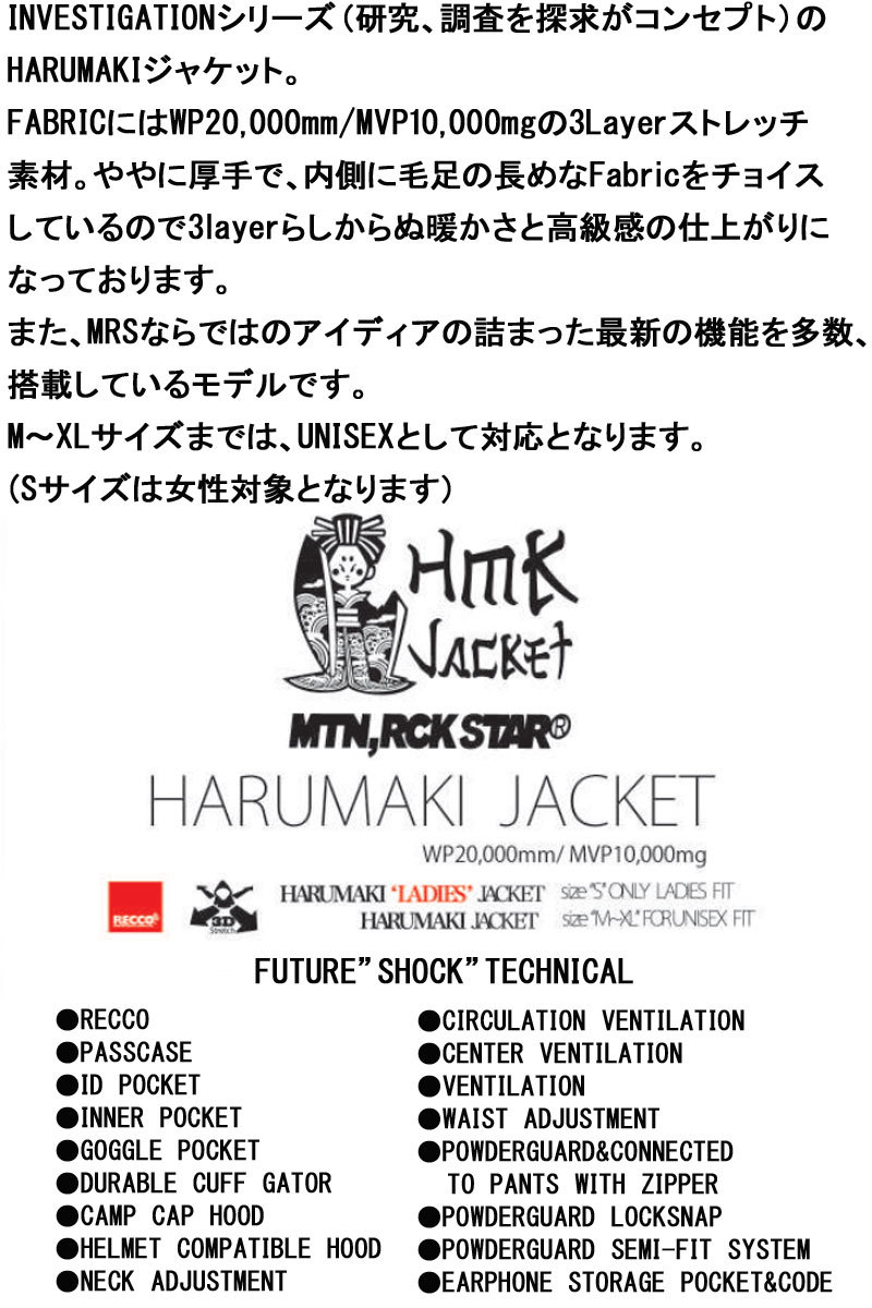 21-22 MTNRSTAR/マウンテンロックスター HARUMAKI jacket ハルマキ